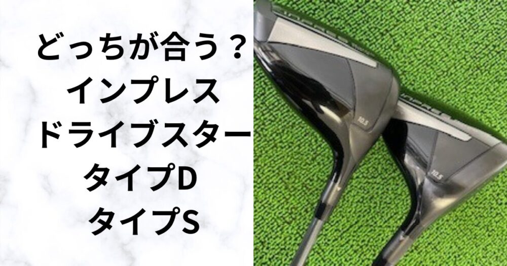 楽天市場】ヤマハ インプレス ドライブスター TYPE/D アイアンセット 4 