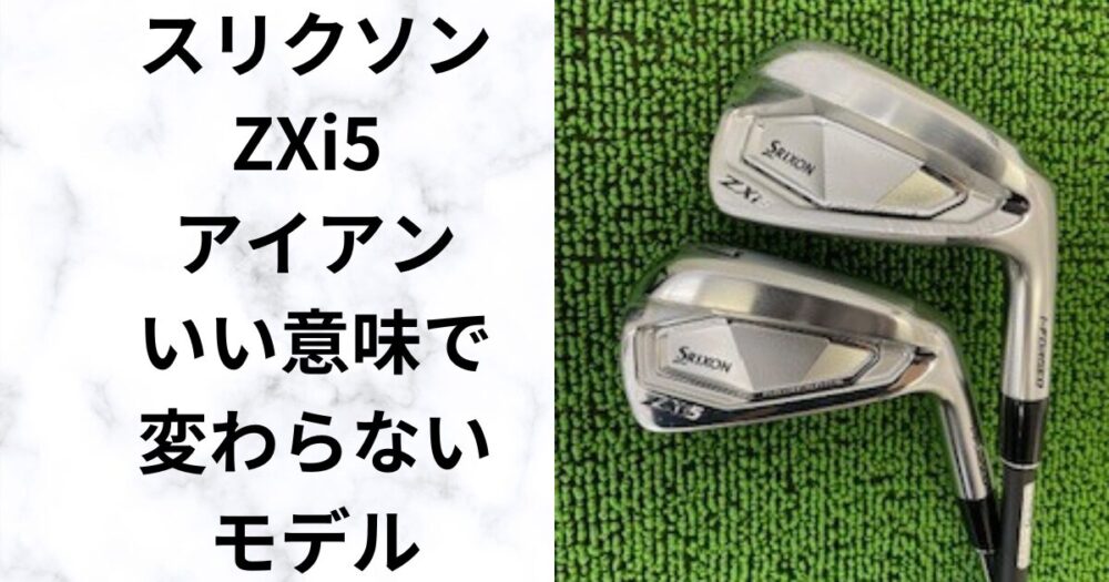 スリクソンZXi 5 25 60S スリクソンZXi 5 25 60S