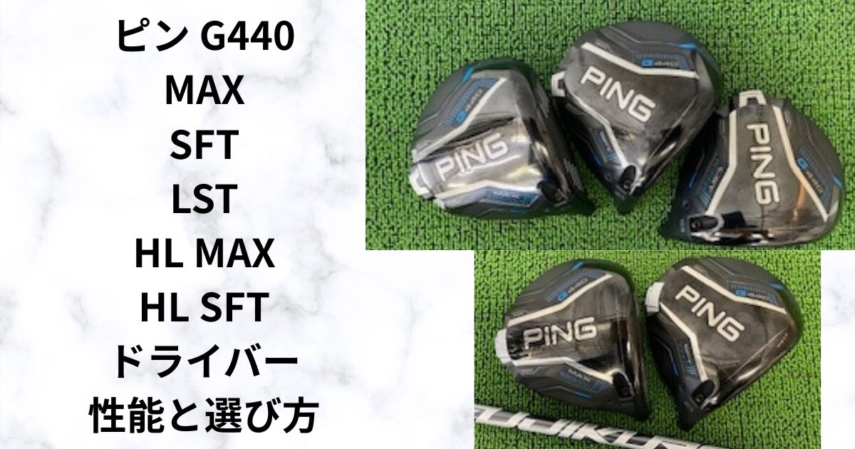 PING 日本仕様 PING G430 LST 9度 ヘッドカバー付き G430 未使用☆PING 