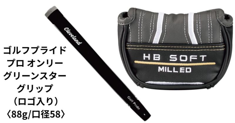 グリップ、ヘッドカバー